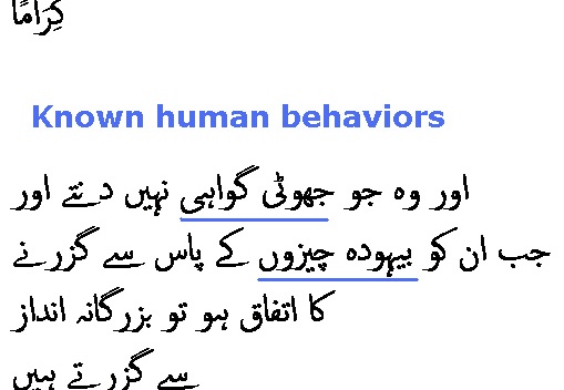2927 Sura 25-72