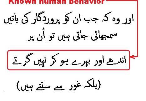 2928 Sura 25-73