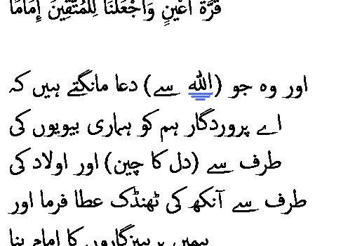 2929 Sura 25-74