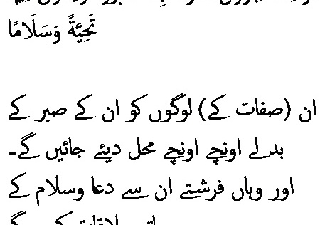 2930 Sura 25-75
