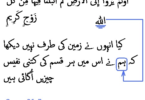 2939 Sura 26-7