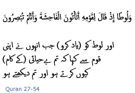 3213 Sura 27-54