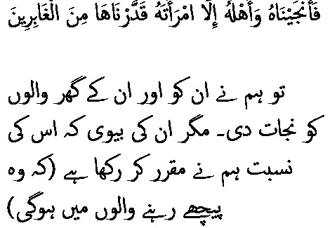 3216 Sura 27-57