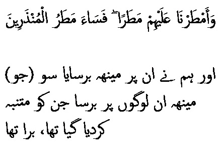 3217 Sura 27-58