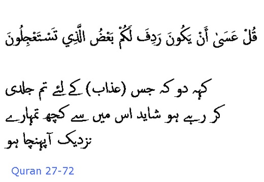 3231 Sura 27-72