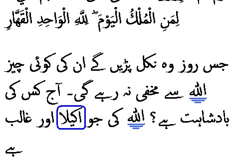 4149 Sura 40-16