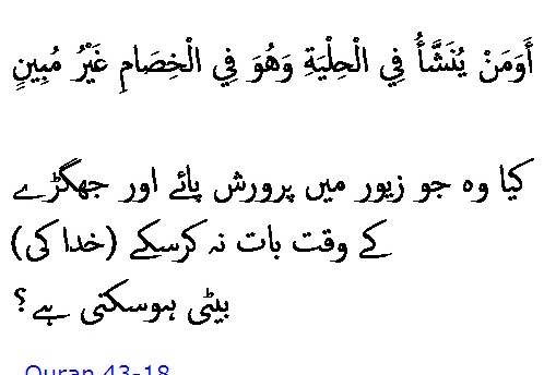 4343 Sura 43-18