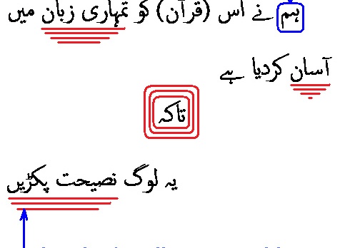 4472 Sura 44-58
