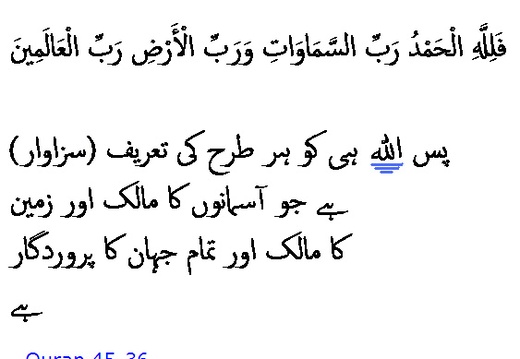 4509 Sura 45-36