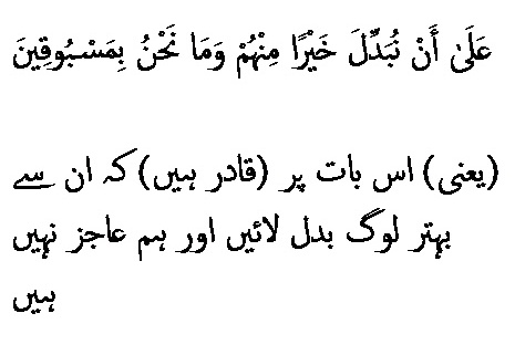 5416 Sura 70-41