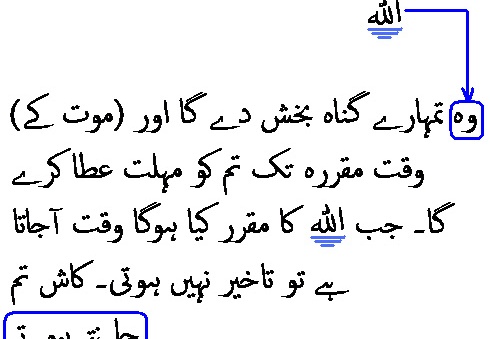 5423 Sura 71-4