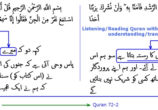 5448 Sura 72-1