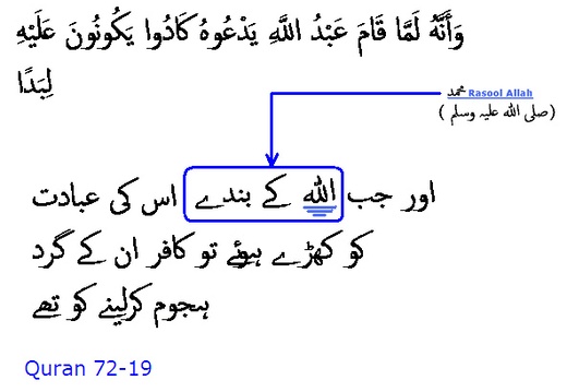 5466 Sura 72-19