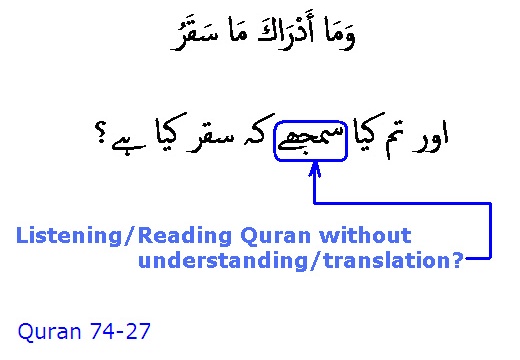 5522 Sura 74-27