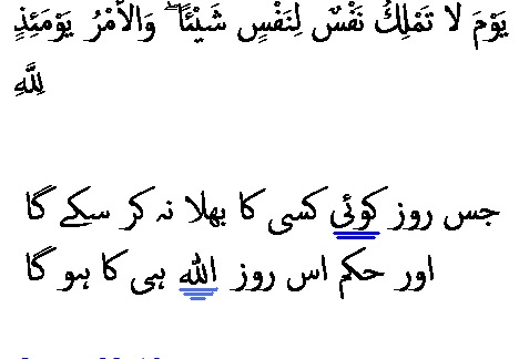 5848 Sura 82-19