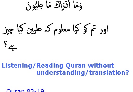 5867 Sura 83-19