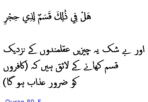 5998 Sura 89-5