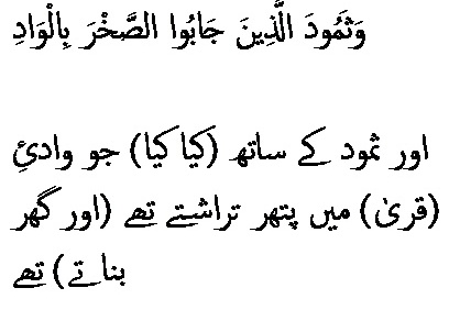 6002 Sura 89-9