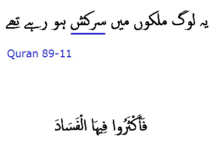 6004 Sura 89-11