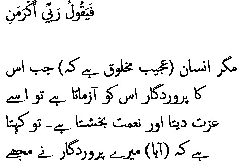 6008 Sura 89-15