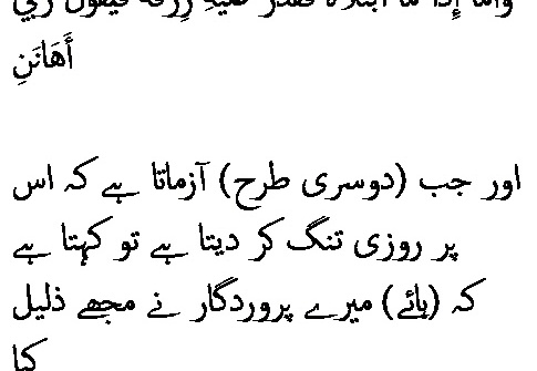 6009 Sura 89-16