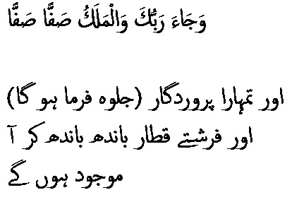 6015 Sura 89-22