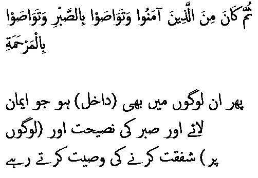 6040 Sura 90-17