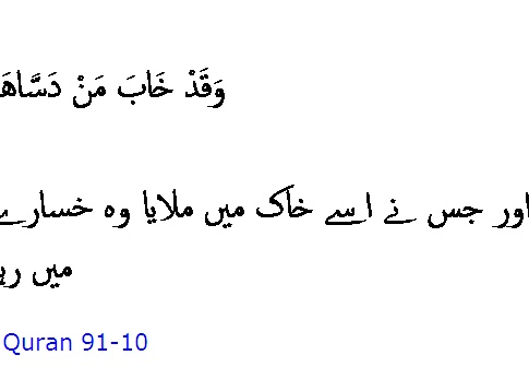 6053 Sura 91-10