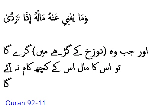 6069 Sura 92-11