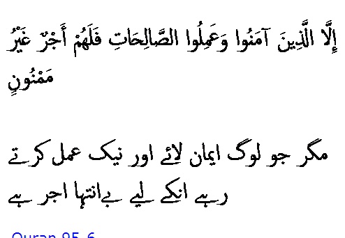 6104 Sura 95-6