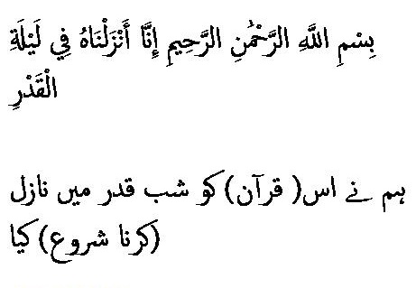 6126 Sura 97-1