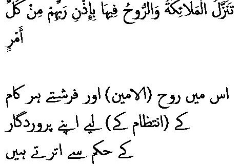 6129 Sura 97-4