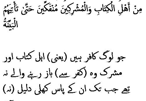 6131 Sura 98-1