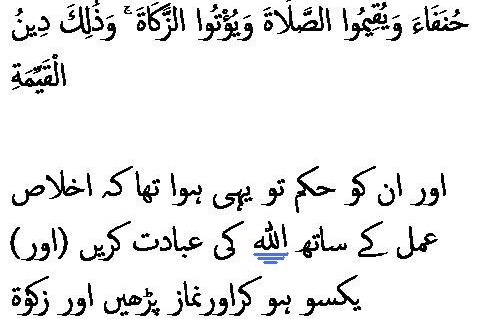 6135 Sura 98-5