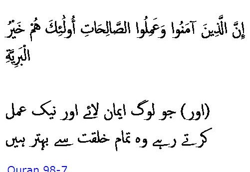 6137 Sura 98-7