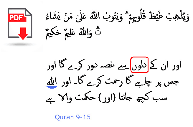 Sura 009 - 010
