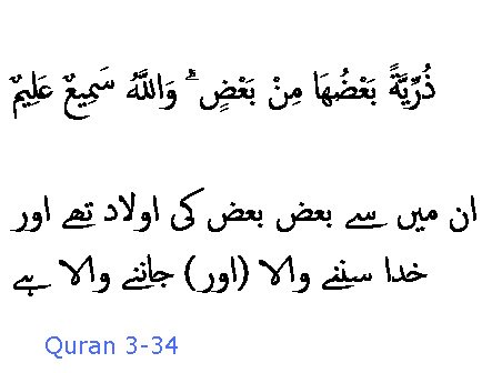 0327 Sura 3-34