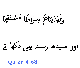 0561 Sura 4-68