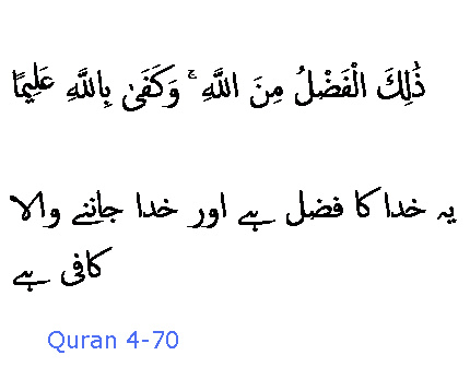 0563 Sura 4-70