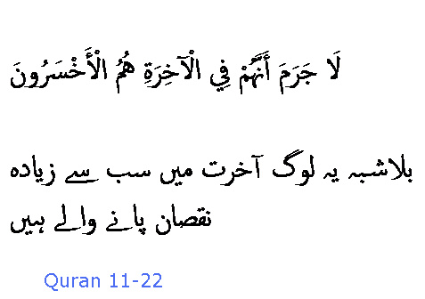 1495 Sura 11-22
