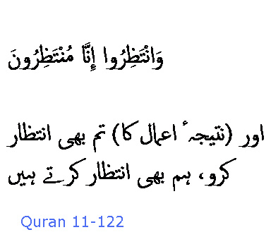 1595 Sura 11-122
