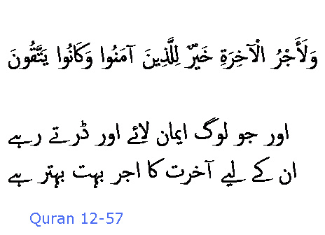 1653 Sura 12-57