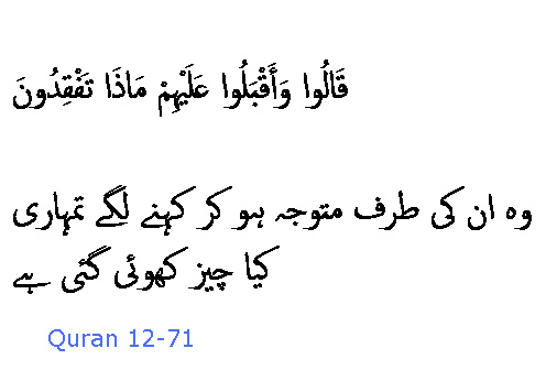 1667 Sura 12-71