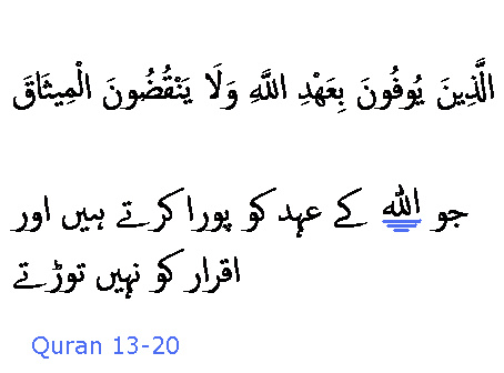 1727 Sura 13-20