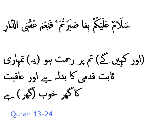 1731_Sura_13-24.JPG