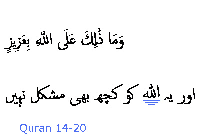 1770 Sura 14-20
