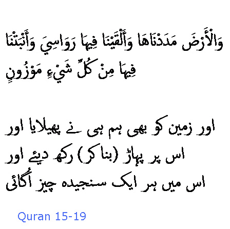 1821_Sura_15-19.JPG