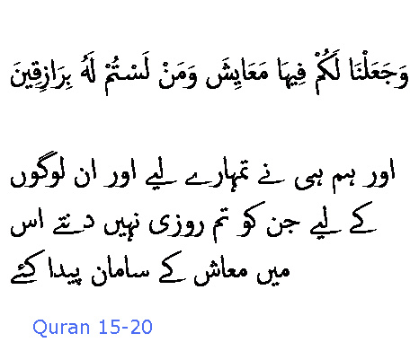 1822_Sura_15-20.JPG
