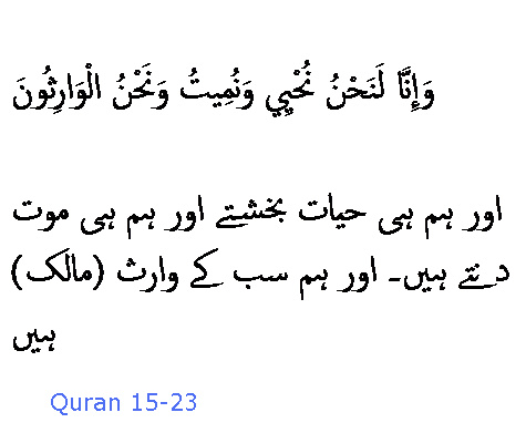 1825_Sura_15-23.JPG