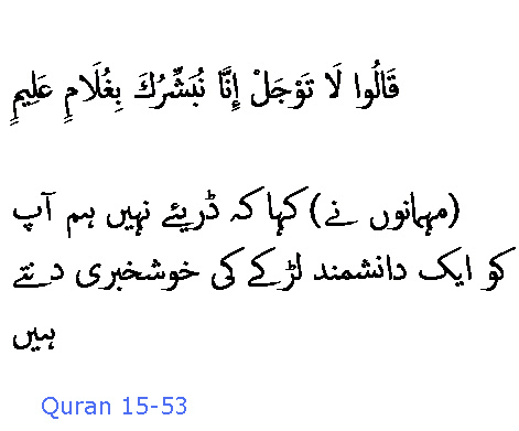 1855_Sura_15-53.JPG